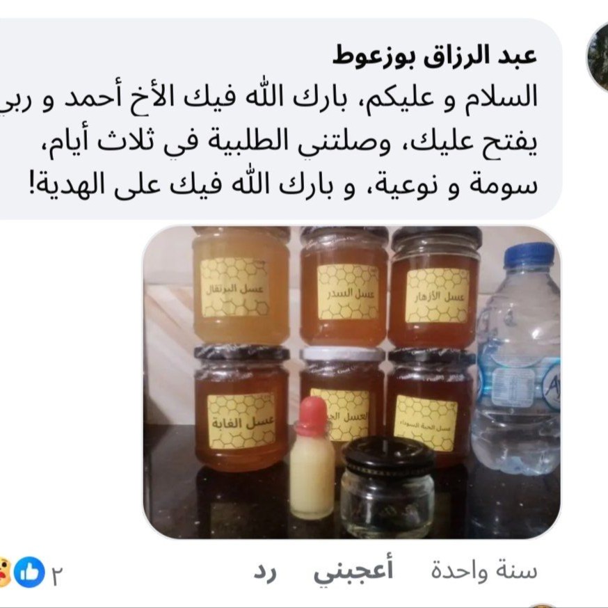 Review from عبد الرزاق بوزعوط