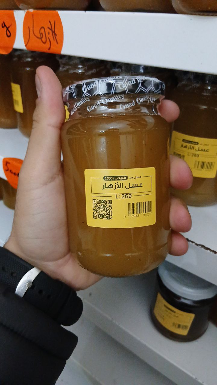 عسل الأزهار view 2