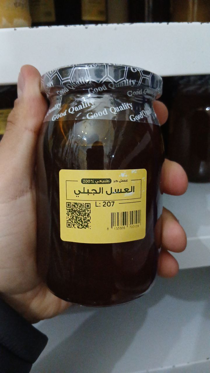العسل الجبلي view 2