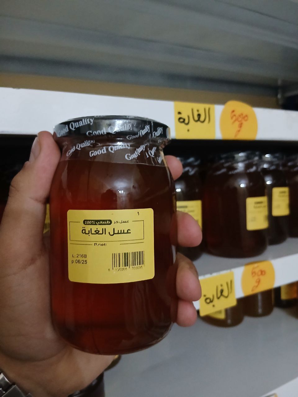 عسل الغابة view 3