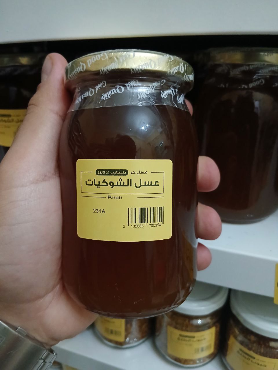 عسل الشوكيات view 2