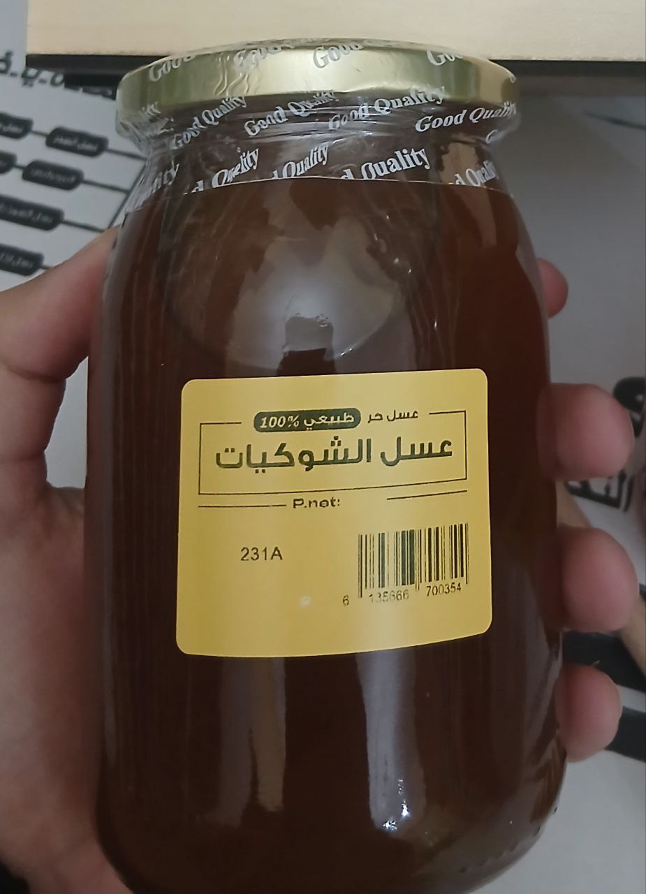 عسل الشوكيات view 3
