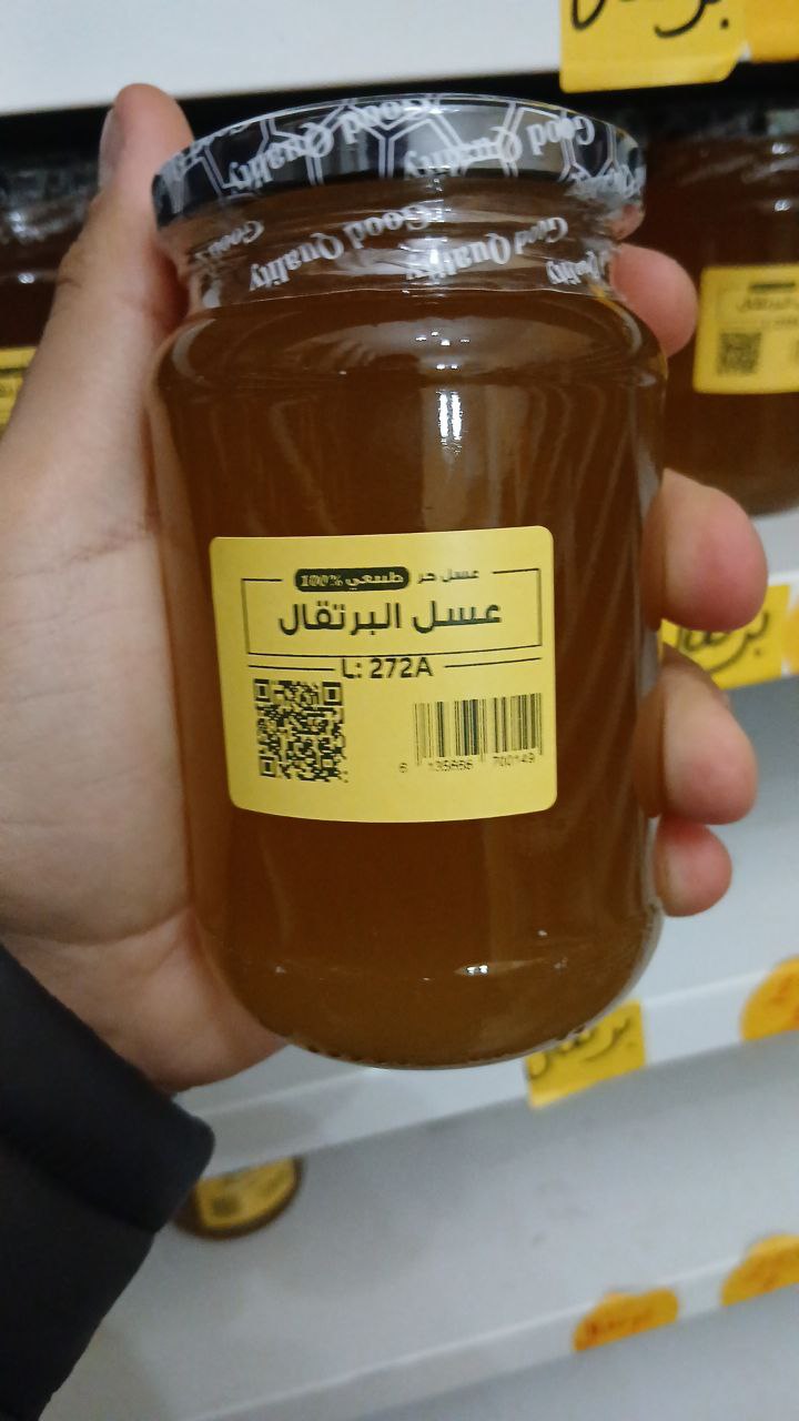 عسل البرتقال