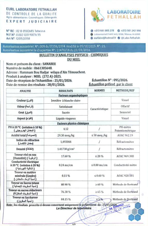 تحاليل الجودة لعسل الحمضيات إنتاج 2025 الشلف