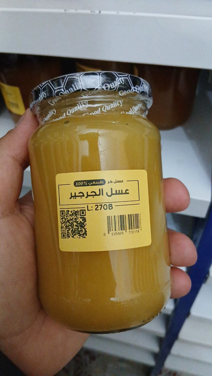عسل الجرجير