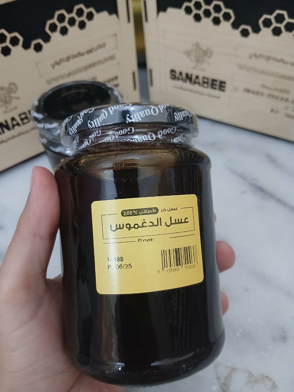 عسل الدغموس